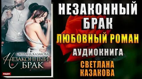 Аудиокнига бракованные