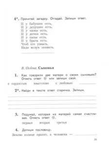Тетрадь 2 класса литературное чтение ефросинина