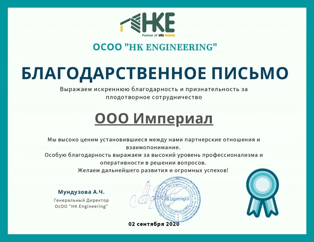 Рхг инжиниринг. Рф. Ооо инжиниринг. Ооо реформ-инжиниринг. Плодотворное сотрудничество.