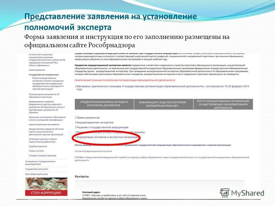 Как пишется заявление на увольнение по собственному желанию. Реквизиты решения об утверждении проекта межевания территории. Как писать заявления, обращения форма. Образец ходатайства в суд о представителе ответчика. Заявление на предоставление персональных данных.