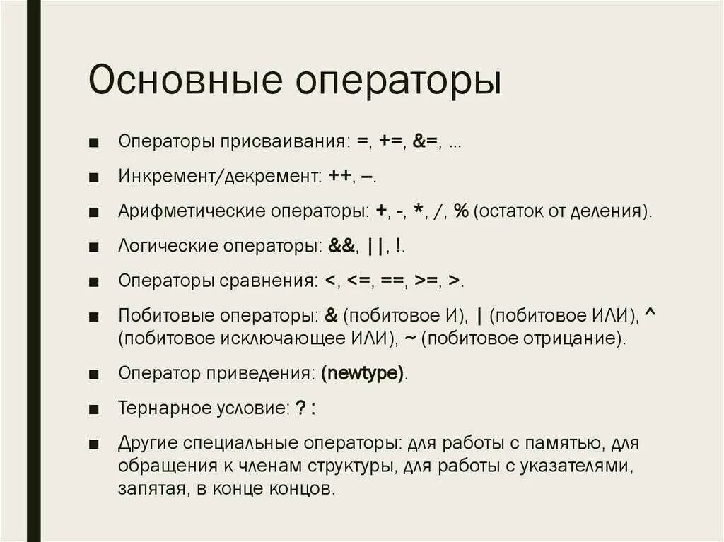 Комментированием функций
