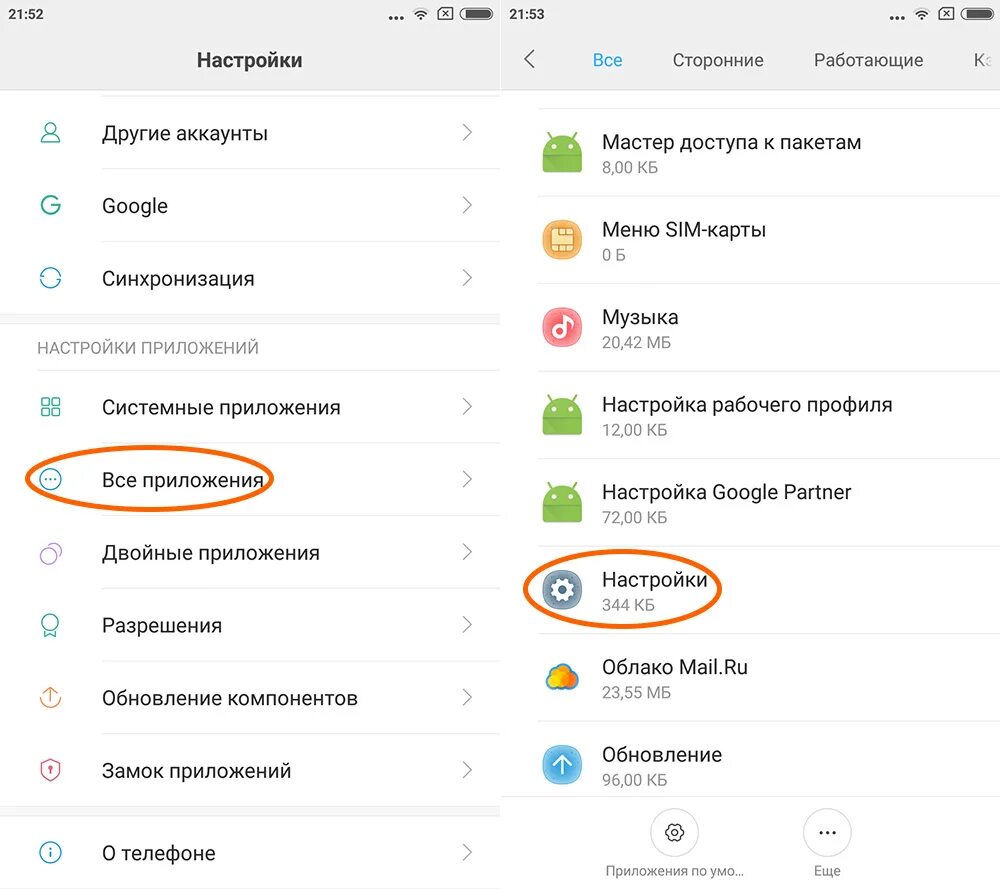 Где настройки в телефоне редми. Параметры разработчика на Xiaomi. Меню разработчика Xiaomi. Режим редактирования на Xiaomi. Меню смартфона редми.