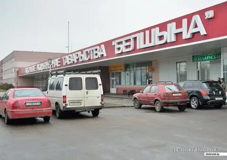 Магазин белшина в могилеве
