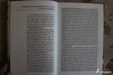 Рыцарь нашего времени содержание