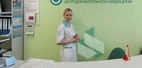 Центр доказательной медицины старая русса трибуны 5