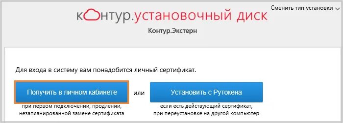 Контур цифровая подпись. Экстерн личный кабинет. ЭЦП контур продление. Сертификат ЭЦП контур.