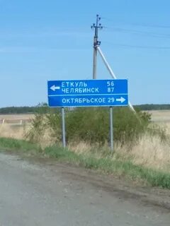 Погода в октябрьском районе челябинской