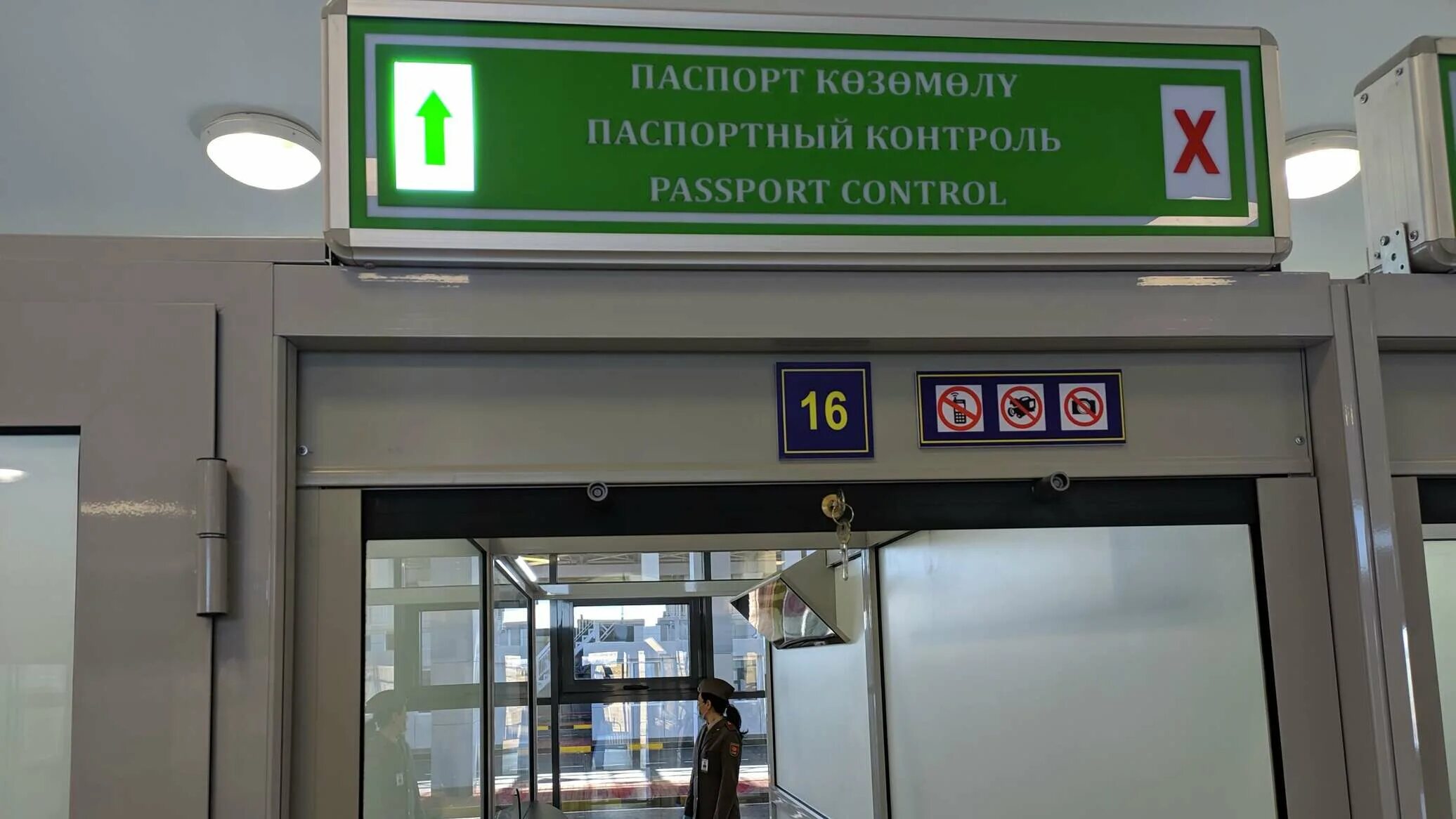 Автоматизированный паспортный контроль. Пограничный контроль рк. Таможня казахстана. Таможенники казахстана. Пограничный контроль рк.
