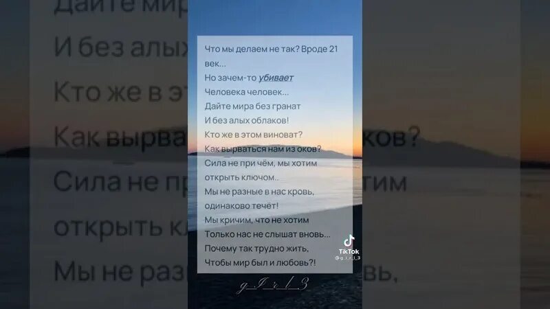 Песня что что мне делать ты должна. Песня что мы делаем не так вроде 21 век текст. Песни что мы делаем не так вроде 21 век. Текст песни вроде 21 век. Песня 21 век текст.