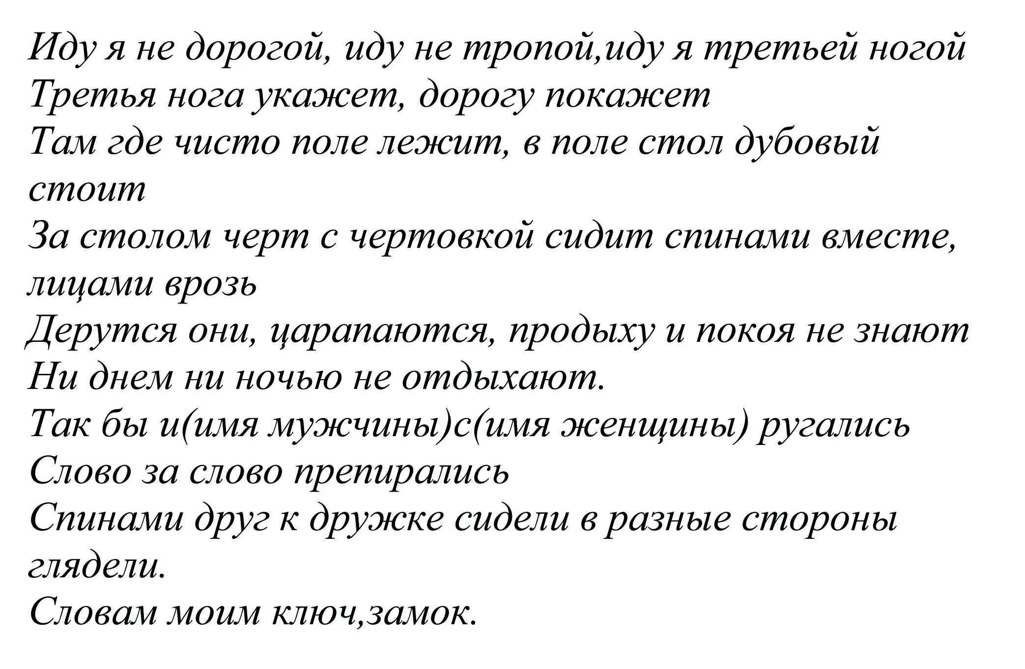 Сильный заговор на тоску на расстоянии. Сильная рассорка на соперницу. Заговор на разлуку людей. Заговор на разлуку двух людей. Заговор на рассорку двух людей.