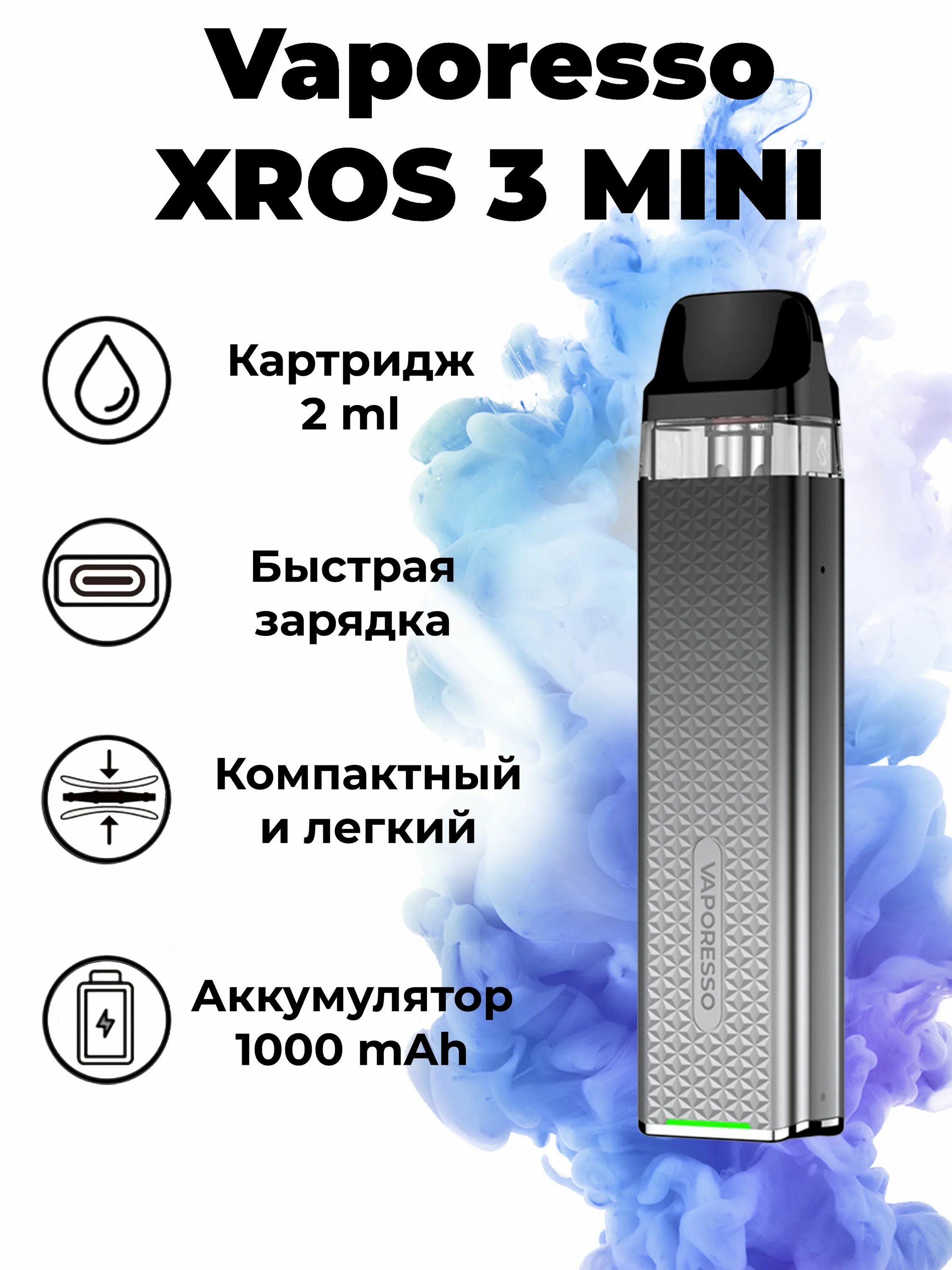 Vaporesso Xros 3 Mini pod Kit. Xros 3 Mini картридж. Vaporesso Xros 3 Mini цвета. Картридж на Вапорессо Xros Mini 3. Вапарессо хрос мини