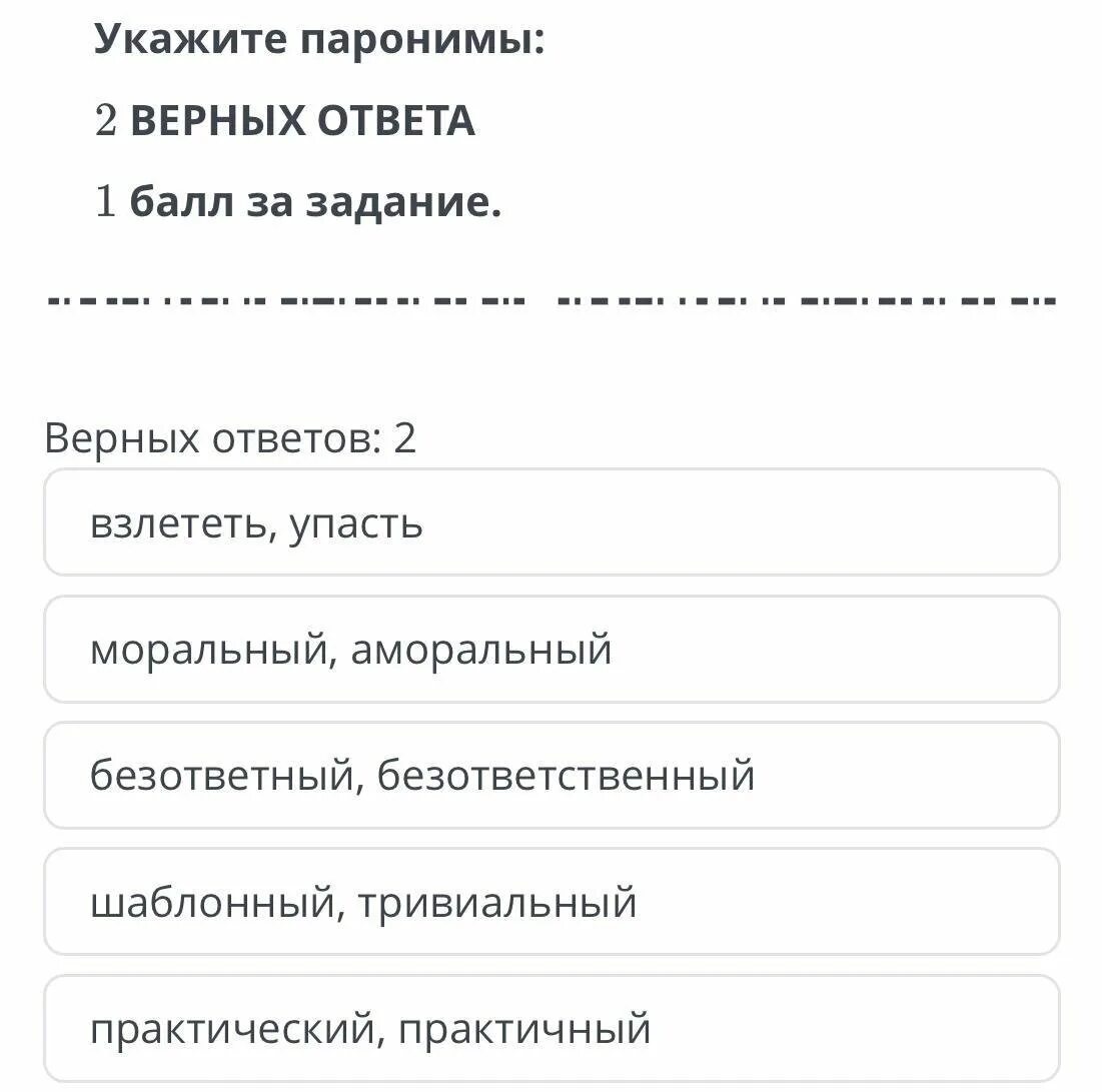 Паронимы это какая ошибка. Смешивание паронимов примеры. Паронимы задания с ответами. Смешение паронимов. Смешение слов паронимов.