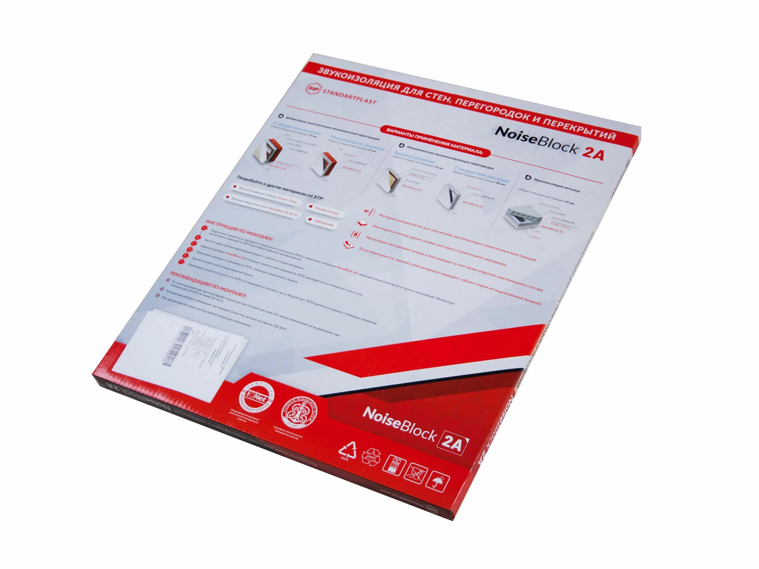 Звукоизоляция noiseblock. Звукоизоляция noiseblock2a 600х500х2. звукоизоляция noiseblock2a 600х500х2 10 шт.. мембрана звукоизоляционная stp noiseblock. stp noiseblock 2.