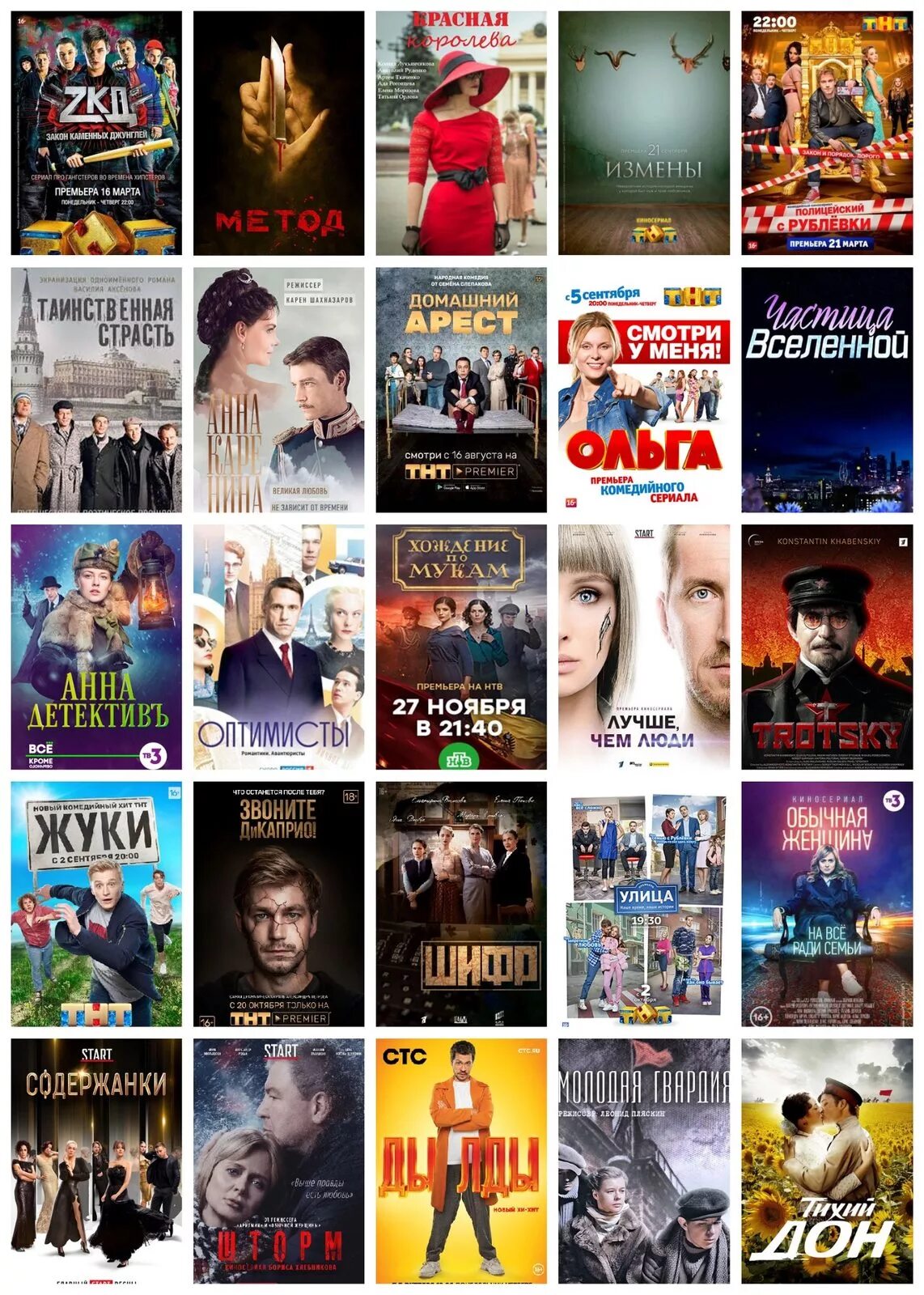 Список российских серий. Список российских серий. Список российских серий. Список российских серий. Мелодрама осиное гнездо.