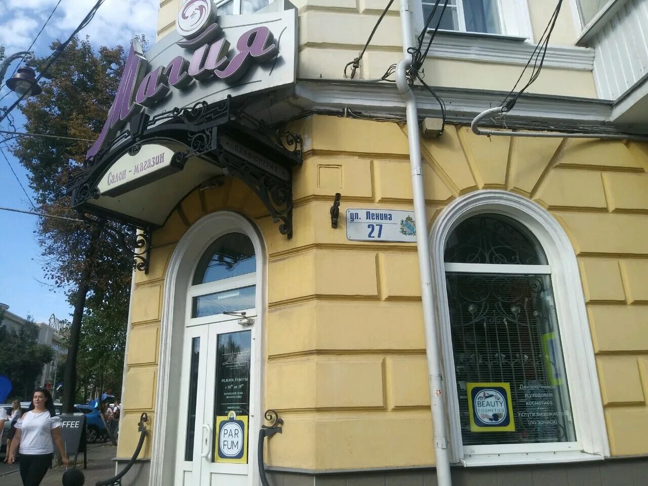 ленина 27 отзывы. магазин ортопед ухта. ул ленина 51 курск. ул. боровск пл ленина 22.