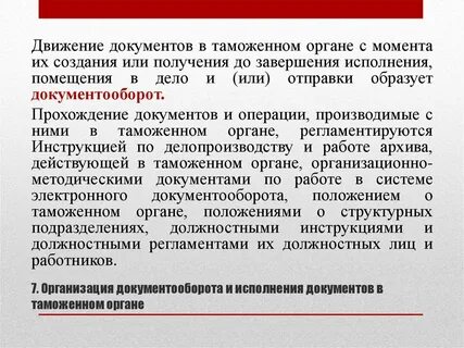 Проходит по документам