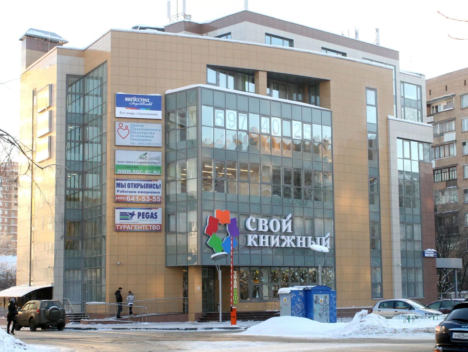 Согаз можайское шоссе 58а. Одинцово, можайское шоссе, д. Согаз пенза. Согаз можайское шоссе 58а. Можайское (одинцово!) , 112а.