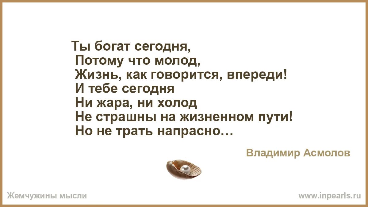 Как жизнь молодой человек ответ. Как жизнь молодой человек ответ