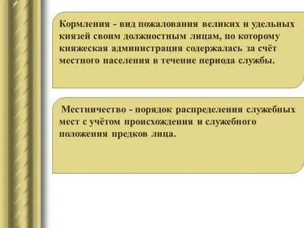 Способ содержания должностных лиц за счет местного
