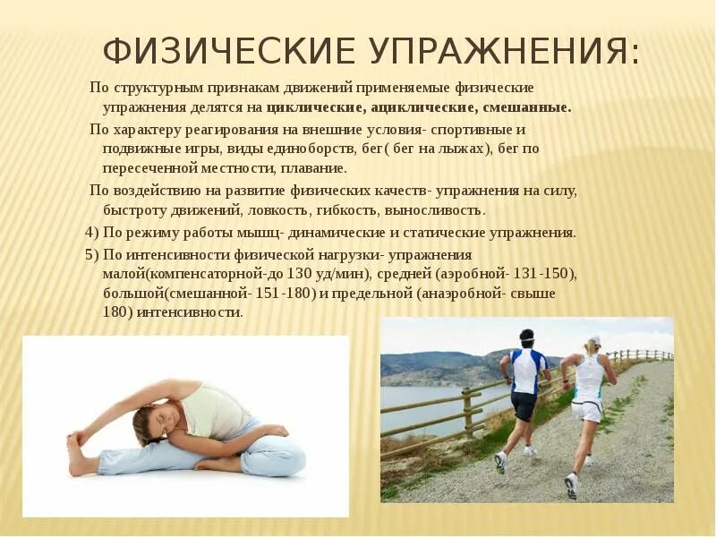 Какую пользу приносит гимнастика