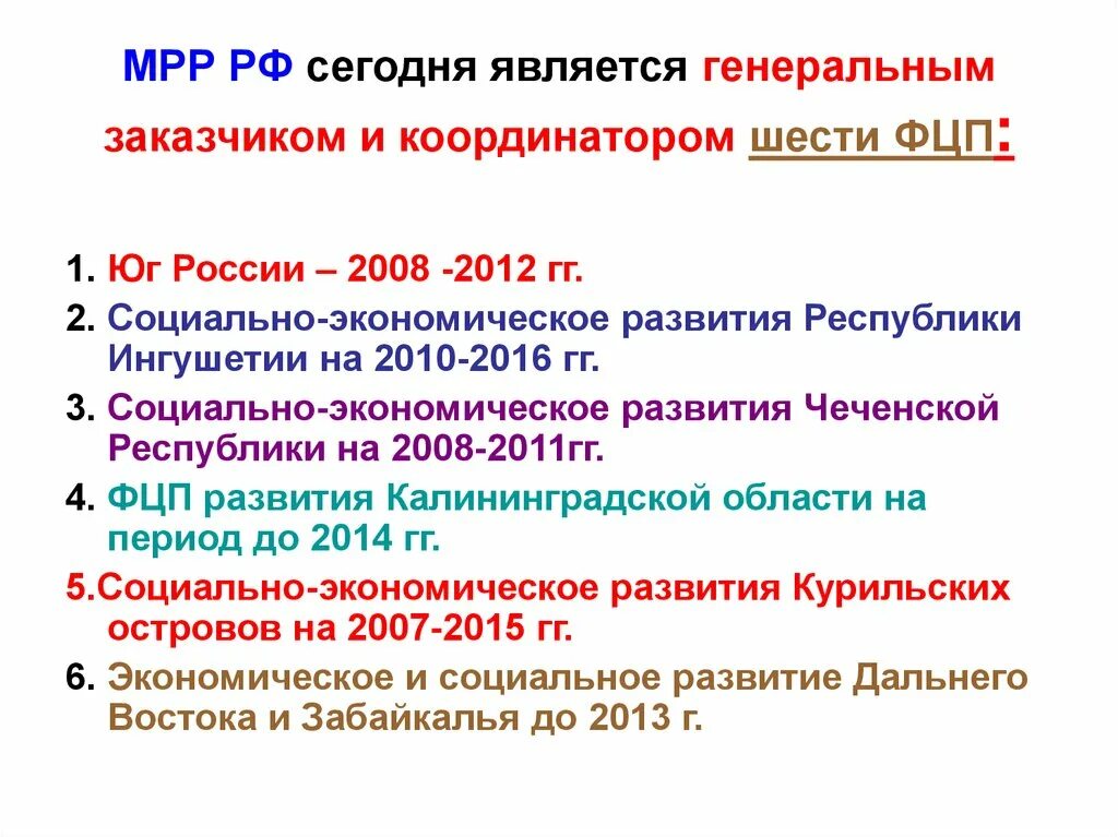 Экономическая политика РФ 2008-2012. Экономическую политику РФ вм2008-2012. Внешняя политика России в 208-2016 гг.