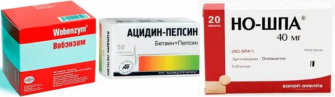 Средства снижающие кислотность