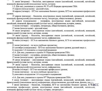 Проект приказа егэ 2024