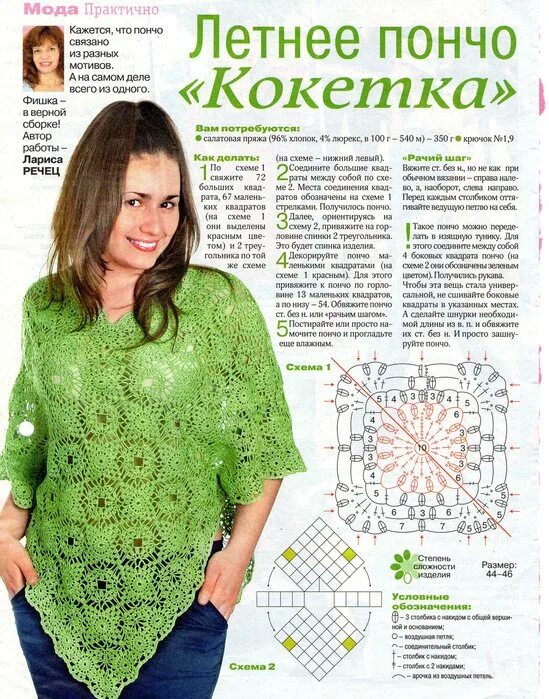 Кофты женские вязаные крючком для полных. Вязания крючком большие размеры. Вязаная туника крючком. Вязаные туники крючком для полных. Кофты для полных.