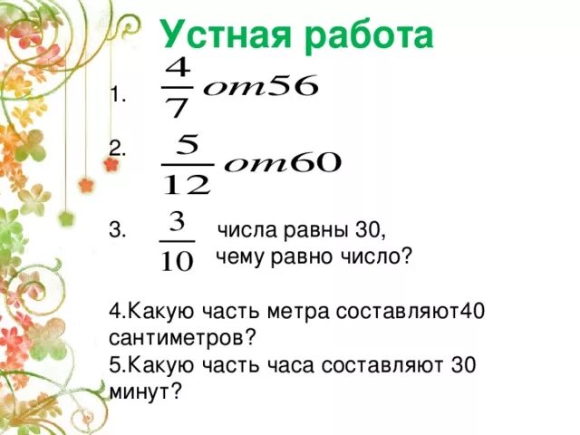 20 числа равны