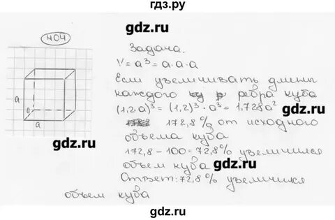 6 класс страница 77