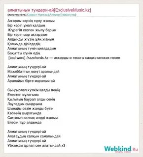 Айс текст песни майот