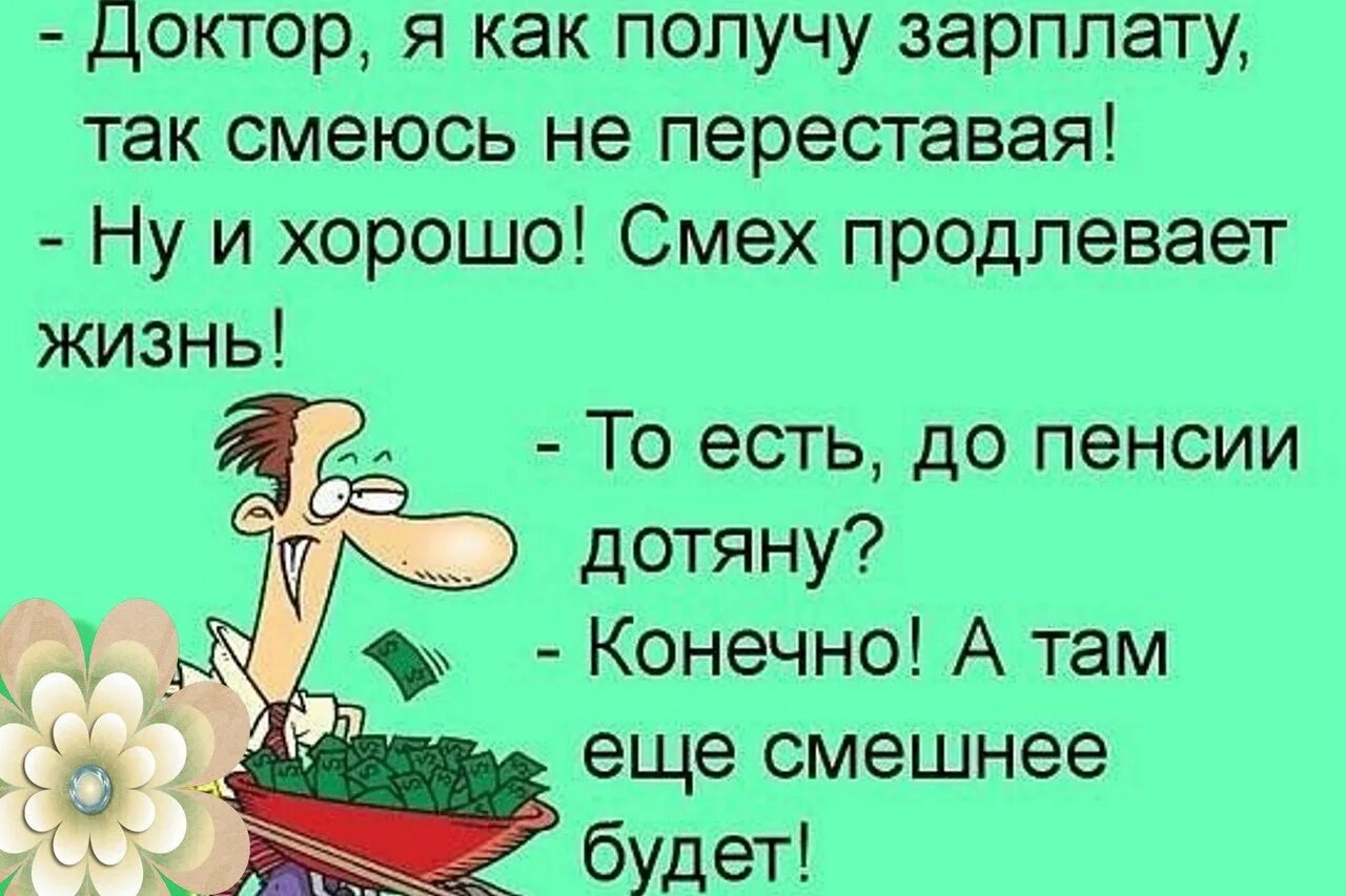 Запись смеха. Прикольные шутки. Жизненные анекдоты. Юмор анекдоты. Анекдоты приколы.