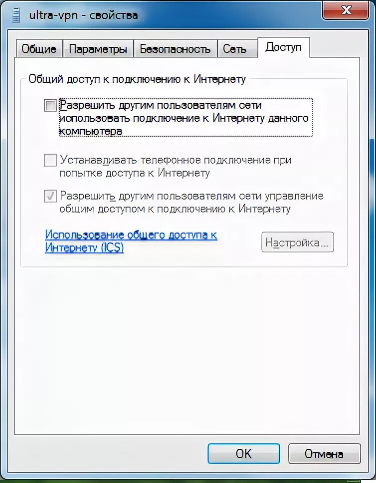 Служба общего доступа к интернету. Службу общего доступа к интернету (ICS. Общий доступ к подключению к интернету  отключен сетевым адаптером. Общий доступ к подключению к интернету