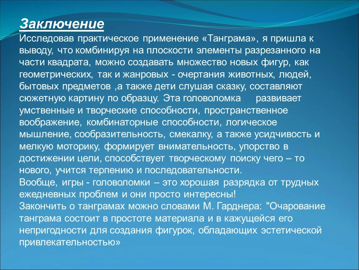 Актуальность космоса. Актуальность детского травматизма. Актуальность изучения космоса. Актуальность для проекта космос для дошкольников. Также приходит к выводу что