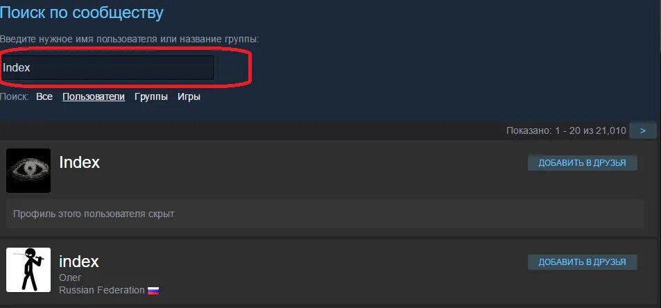 Как найти друга в стиме. Как найти человека в стиме по игре. Steam код друга. Никнеймы код в стиме.