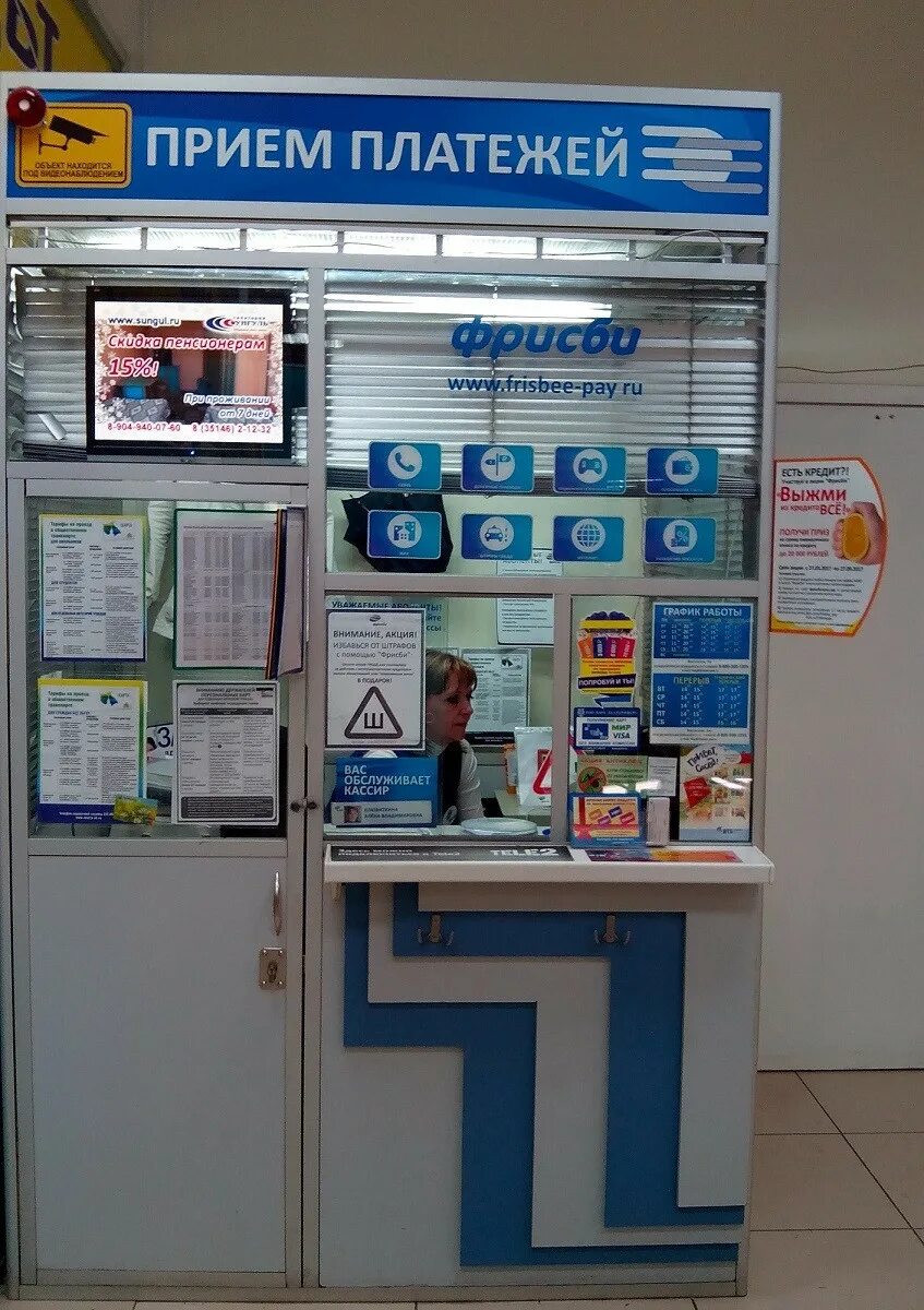 Кор екатеринбург режим работы. Гринвич фрисби екатеринбург. Фрисби режим работы. Фрисби режим работы. Фрисби первоуральск.