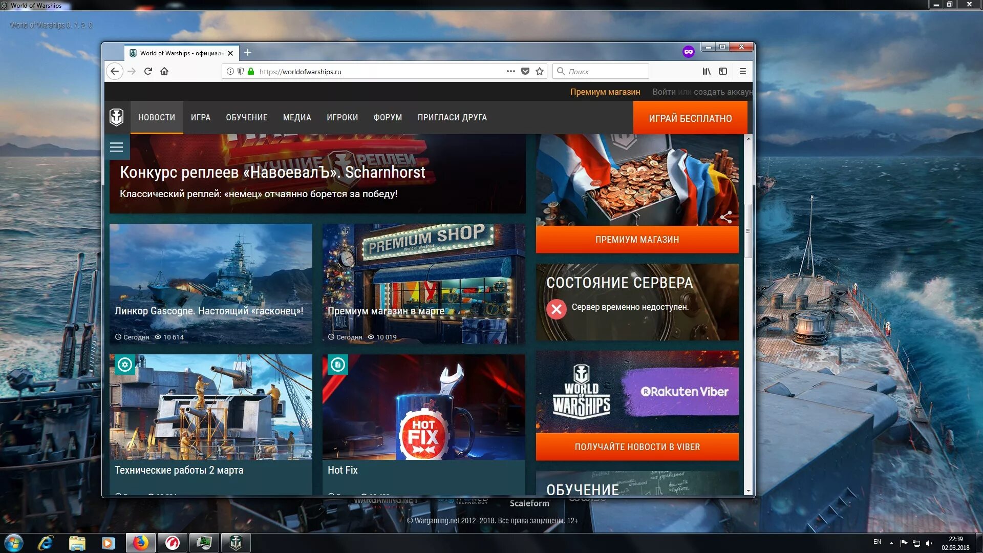 Ласт премиум. Магазин ворлд оф варшипс. Варшипс промокоды. Ошибка World of Warships. Мобильный аутентификатор World of Warships.