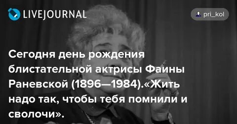Сын раневской
