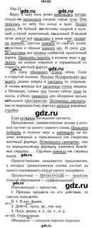 Русский 9 класс тростенцова учебник