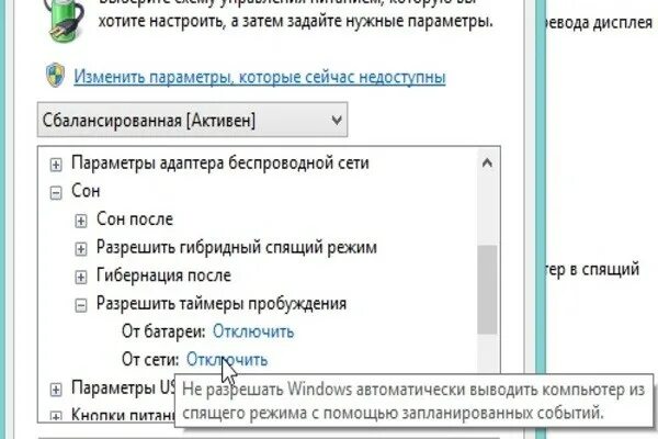 Windows 11 не уходит в спящий режим. Спящий режим Windows 11. Как отключить режим сна на компьютере Windows 10. Как включить режим сна на виндовс 10. Пропал спящий режим в Windows 10.