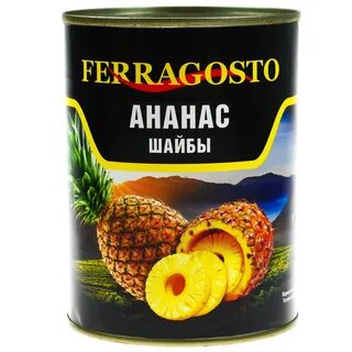 Ананасы в сиропе