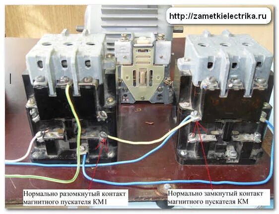 пускатель нормально разомкнутый