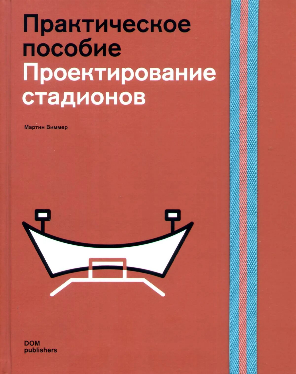 Практическое пособие pdf