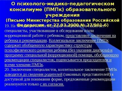Характеристика на медико