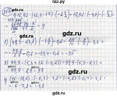 Математика 6 класс упражнение 853