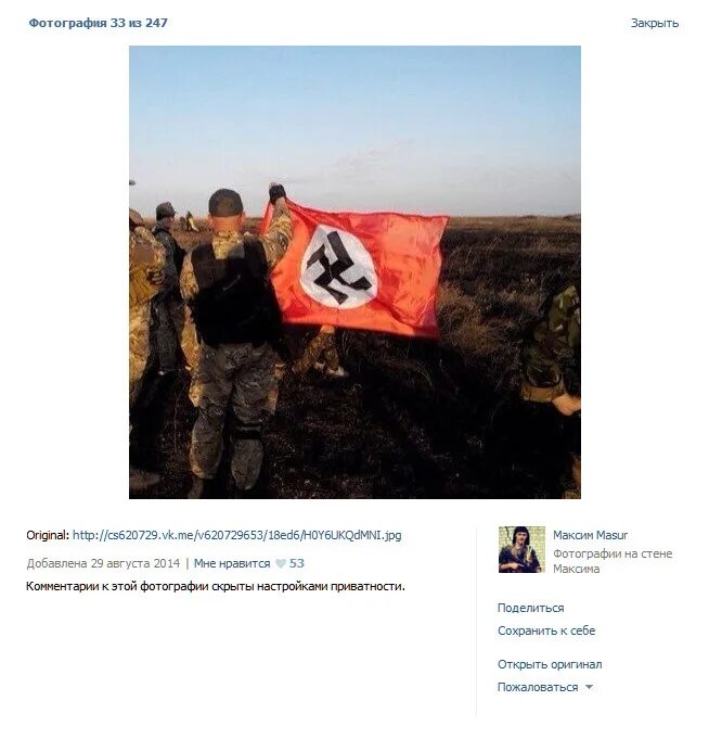 Украинские нацисты. Современные фашисты на Украине. Украинцы фашисты. Украинцы вк