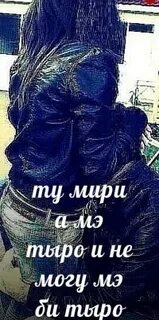 Мэ тут
