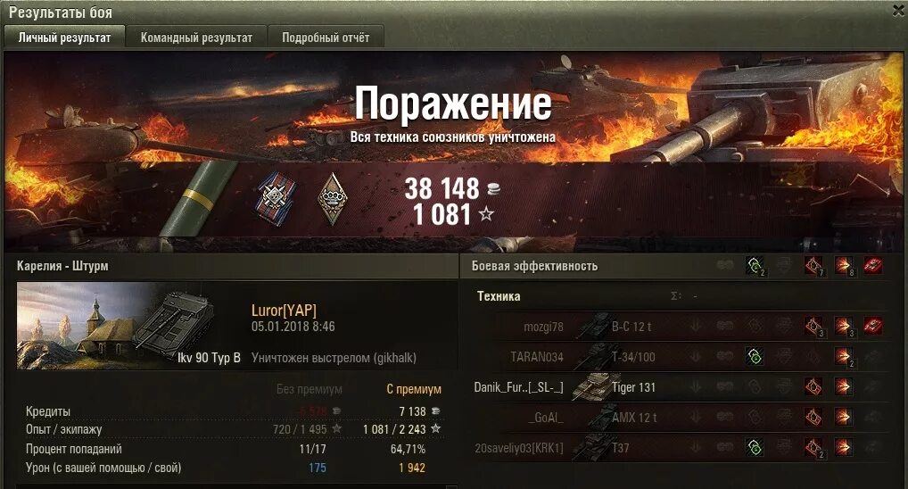 World of tanks скрины боя. Wot итоги боя. чат в игре world of tanks. топ 10 аккаунтов в танкав. World of tanks 2010 года.