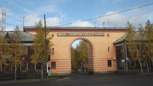 арка инта фото. инта арка. инта кирова 26. шахтер 93 г. инта золотое сердце коми.
