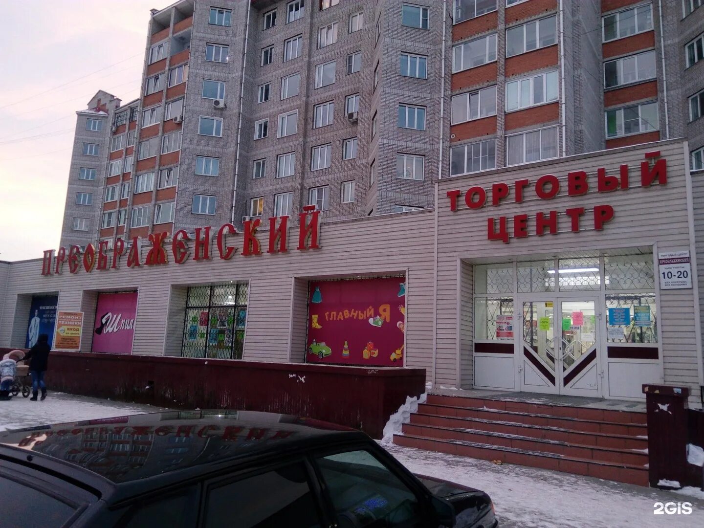 пгт берёзовка красноярский ул. ул дружбы 105а волжский на карте. лотос кемерово. магазин ул дружба. улица дружбы тюмень.